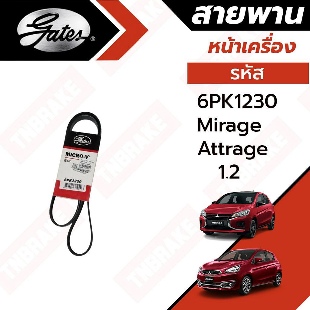 Gates 6PK1230 สายพานหน้าเครื่อง(แอร์ ไดชาร์ท) มิตซูบิชิ มิราจ MIRAGE ...