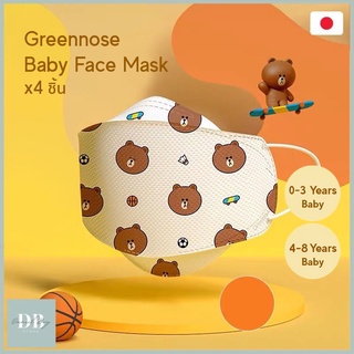 ภาพหน้าปกสินค้า0-3ป & 4-8ปี Greennose แมสเด็ก KF94 x Line Friends จากญี่ปุ่น ทรง 4D ใส่สบาย เหมาะสำหรับเด็กแรกเกิด - 3 ขวบ (2แพค 4ชิ้น ซึ่งคุณอาจชอบสินค้านี้