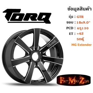 ล้อแม็ก ทอล์ค TORQ GTR ขอบ 18x9.0" 6รู130 ET+42 สีBKSF