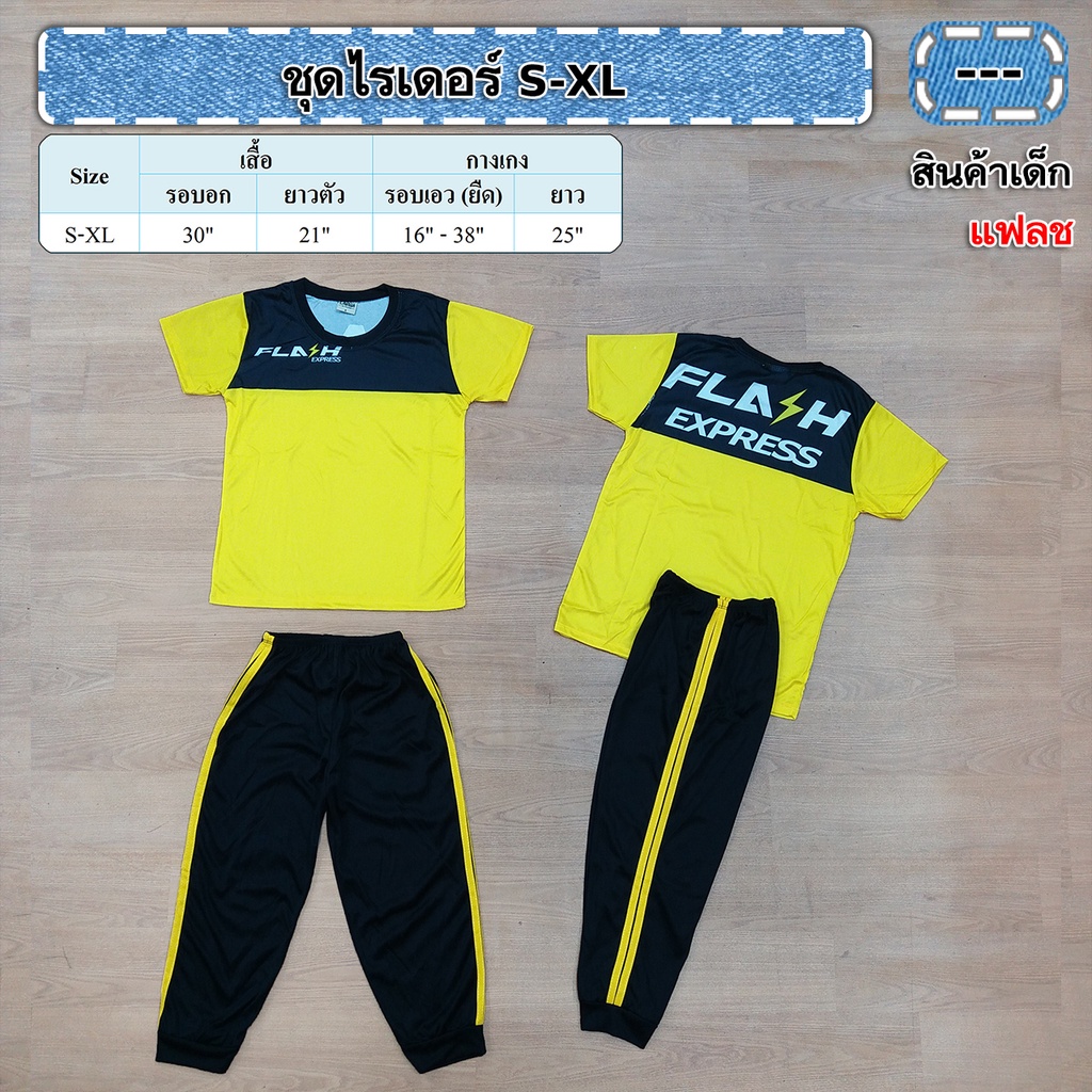 มาใหม่พร้อมส่ง-ชุดพนักงานส่งอาหาร-ชุดอาชีพเด็ก