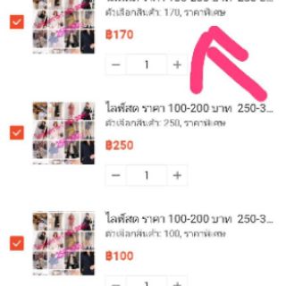 ภาพขนาดย่อของภาพหน้าปกสินค้าไลฟ์สด ราคา 150-690 บาท จากร้าน lindada บน Shopee ภาพที่ 3