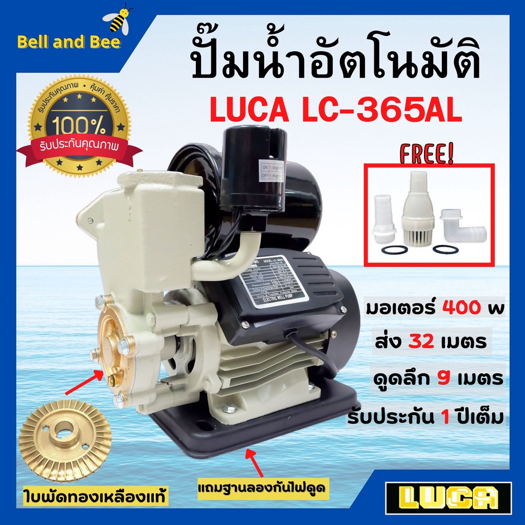 ปั้มน้ำออโต้-ปั้มออโต้-ปั้มอัตโนมัติ-1-นิ้ว-luca-400-w-สีครีม-ฟรีฐานลองกันไฟดูด-สินค้าขายดี-ฮิตสุดๆๆๆ