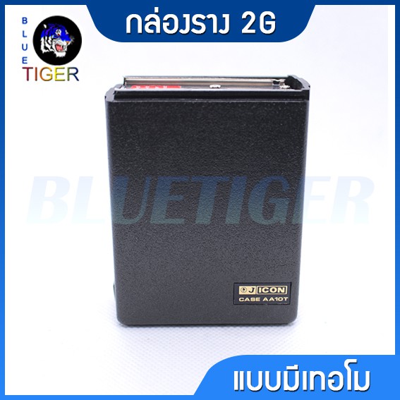 กล่องรางวิทยุสื่อสาร-icom-2g-แบบมีเทอโม-สั้น-ยาว