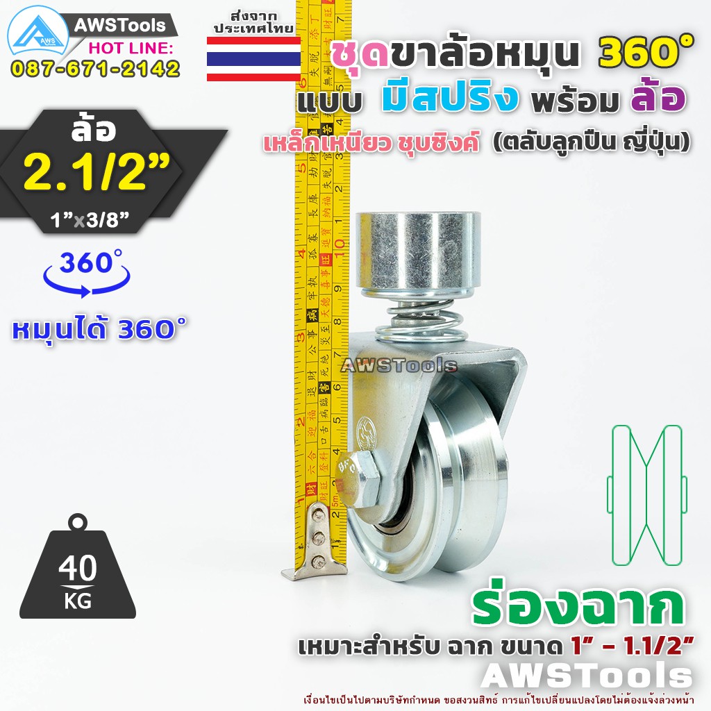 sc-ล้อประตู-2-1-2-หมุน-360-องศา-ร่อง-ฉาก-v-แบบมี-สปริง-ล้อประตูโค้ง-ใช้กับประตู-บานโค้ง-บานเฟี๊ยม-บานเลื่อน