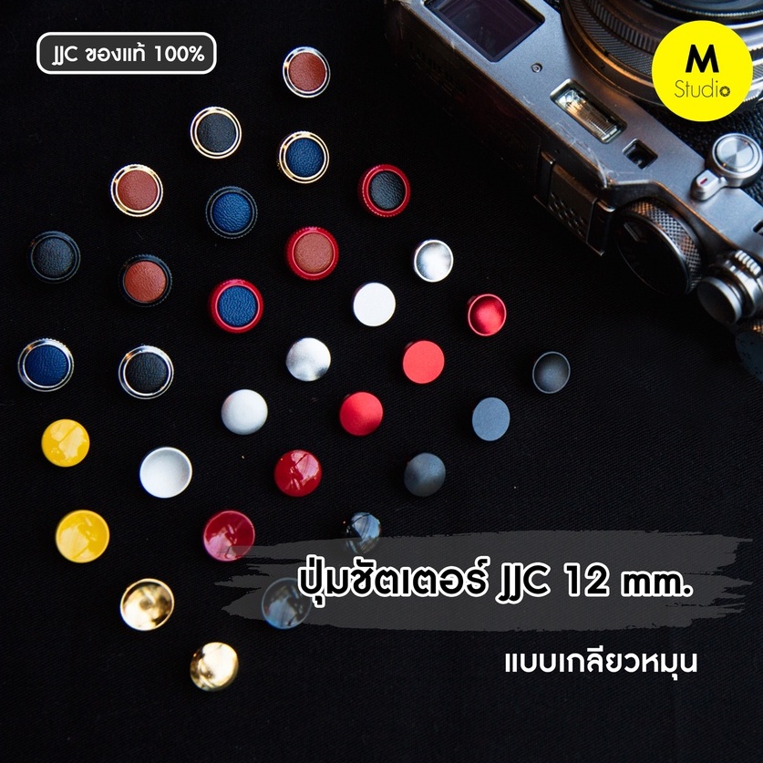  jjc 12mm 16 soft
