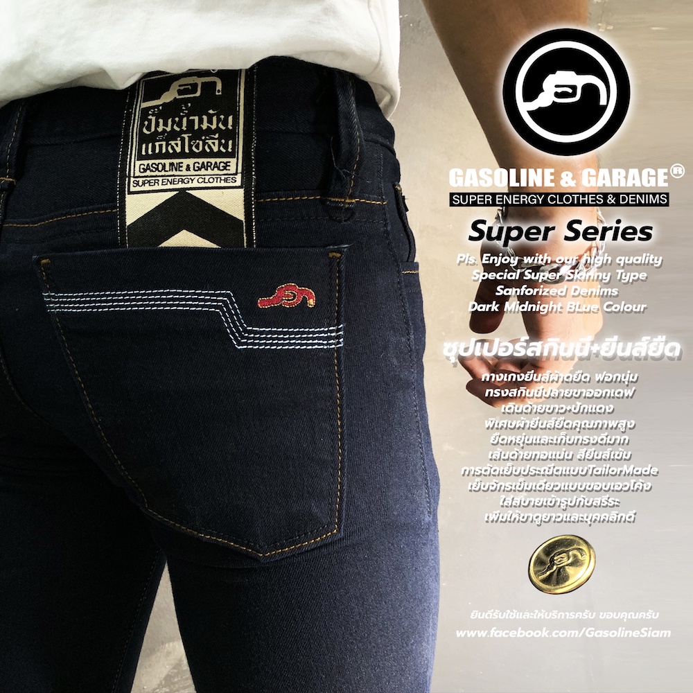 ภาพหน้าปกสินค้าSUP016 SUP030 (B) กางเกงยีนส์ยืดขาเดฟ ฟอกนุ่ม+ยืด Mens Skinny Stretch Jeans(Gasoline & Garage)ปั๊มน้ำมันแก๊สโซลีน (SUP)