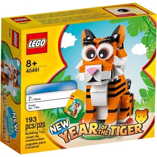 Lego #40491 Year of the Tiger