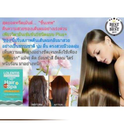 lolentis-hair-spa-treatmet-nano-500ml-ลอเลนติส-แฮร์สปา-ทรีสเมนท์-นาโน-หมักผม-กลิ่นลีลาวดี-หมักผม-บำรุงเส้นผมที่แห้งเสีย-อย่างล้ำลึก-500ml