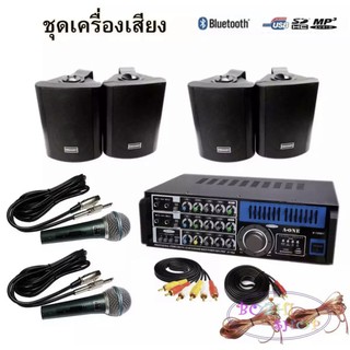 ชุดเครื่องเสียง แอมป์ขยายพร้อมลำโพงแขวง ไมโครโฟน สายลำโพง รุ่น X-128+SOON-5+BETA-58