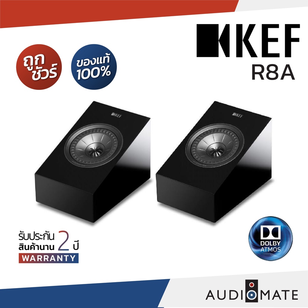 KEF R8A ATMOS SPEAKER / ลําโพง Atmos ยี่ห้อ Kef รุ่น R8A / รับประกัน 2 ...