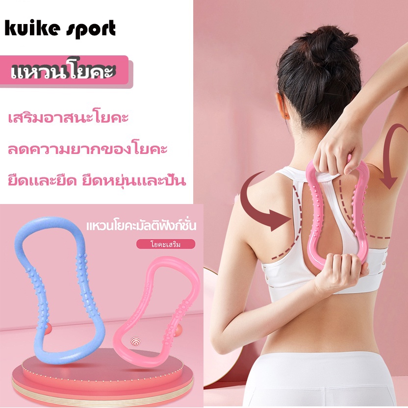 ภาพหน้าปกสินค้าKuike Sports จุดแหวนโยคะ อุปกรณ์ลดน้ำหนัก อุปกรณ์ฟิตเนสร่างกาย อุปกรณ์พิลาทิสโยคะ แหวนโยคะ ห่วงพิลาทิสโยคะ ห่วง Yoga Ring Pilates hoops SE5175