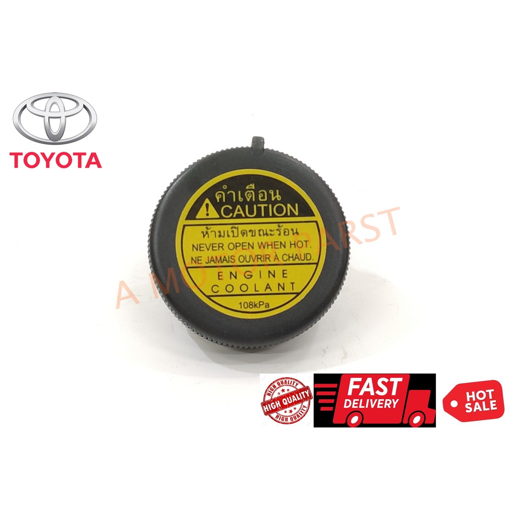 ฝาปิดกระป๋องพักน้ำ-toyota-vigoดีเซล-commuter-tiger-tt249