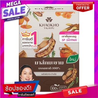 เขาค้อทะเลภู มาส์กมะขาม 10 กรัม x 6 ชิ้น ผลิตภัณฑ์ดูแลผิวหน้า Khaokho Talaypu 100% Natural Tamarind Mask x 6 Pcs