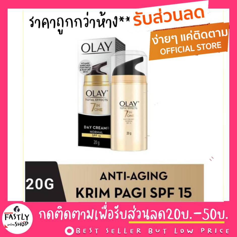 olay-total-effect-ราคาพิเศษ-ถูกกว่าในห้าง-olay-total-effect-7in1-day-cream-normal-spf15-20ml-12ml