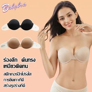 Babybra_shopบราปีกนก ซิลิโคนปิดจุกนม มีกาว บราซิลิโคน ซิลิโคนปิดหัวนม บาปีกนกดันทรง บาร์ปีกนกนมโต บราปีกนกดันทรงCBB247