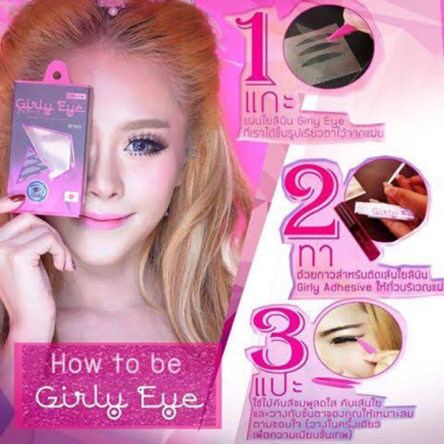 ภาพหน้าปกสินค้าตาข่ายติดตาสองชั้น เกิลลี่อายกล่อง 60 คู่ Girly Eye ใยลินินติดตาสองชั้น Mini Girly Eye ตาข่ายตาสองชั้น เกิล์ลี่อาย จากร้าน queen_cosmetics11 บน Shopee