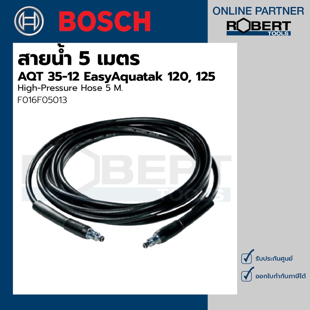 bosch-รุ่น-high-pressure-hose-สายน้ำ-ความยาว-5-เมตร-aqt-35-12-easyaquatak-120-125-1เส้น-f016f05013