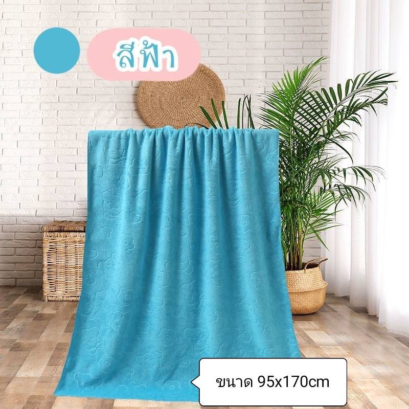 ผ้าเช็ดตัวบิ๊กไซส์-จัมโบ้-ขนาด-95x170-cm-ผ้านุ่มที่สุดในโลก