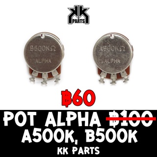 สินค้า Pot Alpha 24mm. A500K B500K สำหรับกีตาร์และเบส ราคาพิเศษ 60 บาท by KK Parts Shop