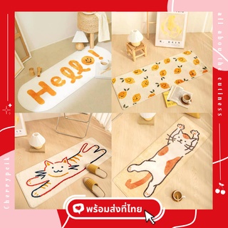 [🔥พร้อมส่ง🔥]  พรมเช็ดเท้า รุ่น Warm &amp; Cozy 40*120 ซม. ผ้าโพลีเอสเตอร์ ซึมซับน้ำ แห้งไว มีปุ่มกันลื่น พรมแต่งห้อง พรม