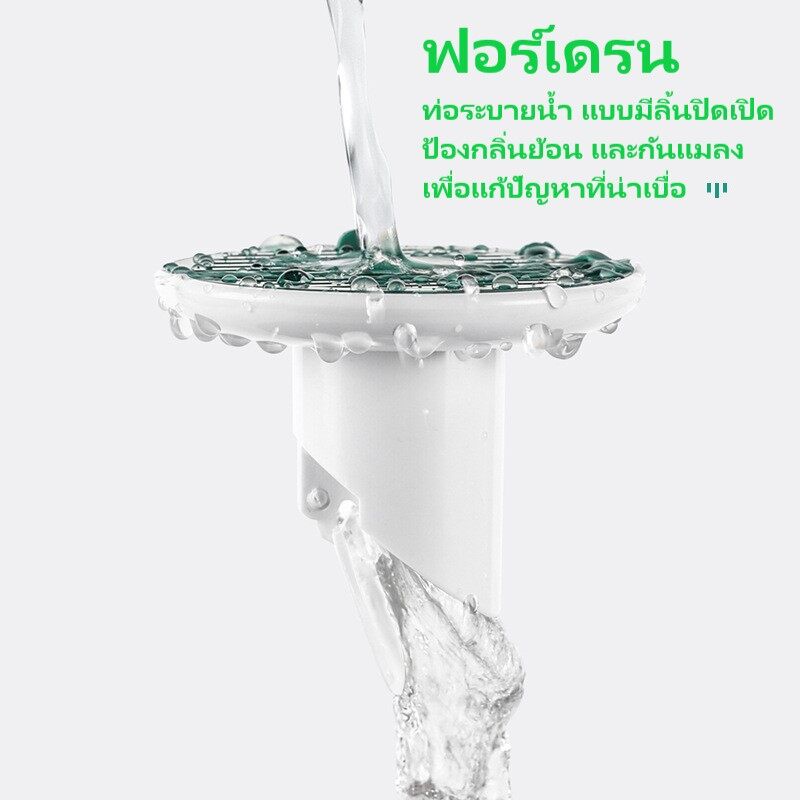 ฟอร์เดรนรูระบายน้ำทิ้ง-แบบมีวาล์วเปิดปิดอัตโนมัติ-ป้องกันกลิ่นย้อน-หรือปัญหาเรื่องแมลงน่ารำคาญเข้ามารบกวน