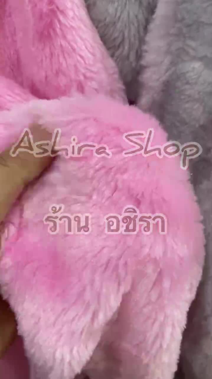 ผ้าขนตุ๊กตา-ขนกระต่าย-รุ่นหนานุ่ม-ร้านอชิรา-ashira-shop-ผ้าเมตร-ขนตุ๊กตา-ขนฟรุ้งฟริ้ง