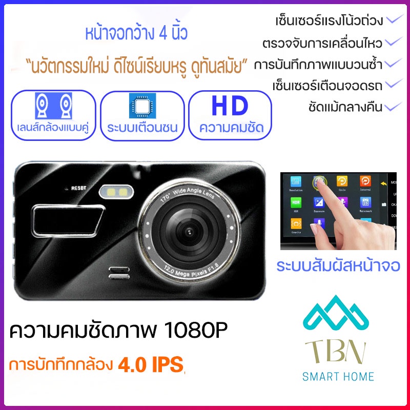 พร้อมส่ง กล้องติดรถยนต์ Full HD VDR 1080 เลนส์มุมกว้าง 170 องศาCar ...