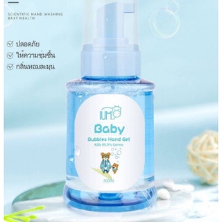 ภาพหน้าปกสินค้าเจลโฟมล้างมือฆ่าเชื้อโรคสำหรับเด็ก IUM Baby Bubbles Hand Gel 300 ml 1ขวด ที่เกี่ยวข้อง