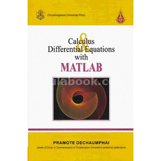 C322 หนังสือ 9789740335450 CALCULUS AND DIFFERENTIAL EQUATIONS WITH MATLAB