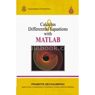 C322 หนังสือ 9789740335450 CALCULUS AND DIFFERENTIAL EQUATIONS WITH MATLAB