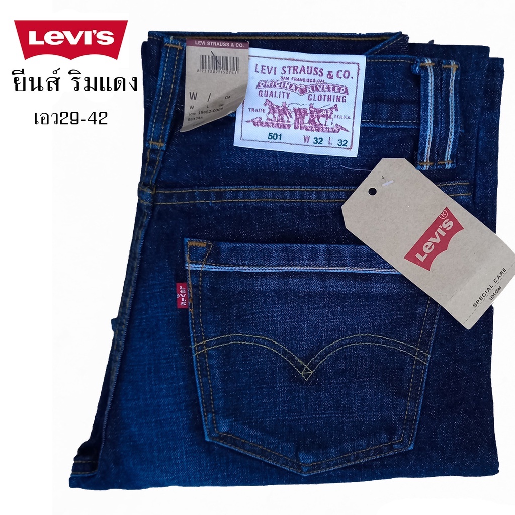 ภาพหน้าปกสินค้ากางเกงยีนส์Levi's501 ริมแดง สีน้ำเงิน Jeans เป้ากระดุม ผ้าหนากางเกงยีนส์ขากระบอก กางเกงยีนส์ลีวายส์ ป้ายขาว