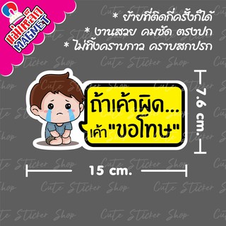 ❤︎งานแฮนเมด❤︎ ป้ายแม่เหล็กติดรถยนต์  ขอโทษ ลายผู้ชาย แบบยาว