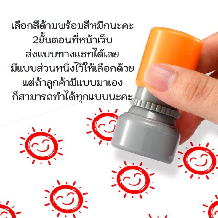 ตราปั๊มบัตรสะสมแต้ม-ตรายาง-ตรายางหมึกในตัว-แบบฟรี-ขนาด1-2-cm-ตรายางครูตรวจการบ้าน-ตรายางแฟลช-ตรายางด่วน-ทีมงานมืออาชีพ