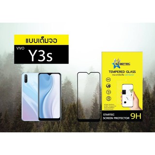 ฟิล์มกระจก VIVO Y3s แบบเต็มจอ ยี่ห้อStartec คุณภาพดี ทัชลื่น ปกป้องหน้าจอได้ดี ทนทาน แข็งแกร่ง ใสชัดเจน