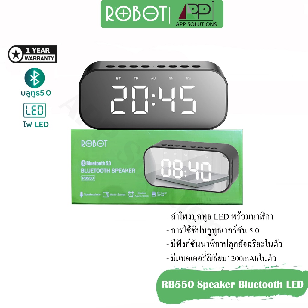 robot-ลำโพงบลูทูธ-speaker-bluetooth5-0-display-alarm-รุ่นrb550-รับประกัน1ปี