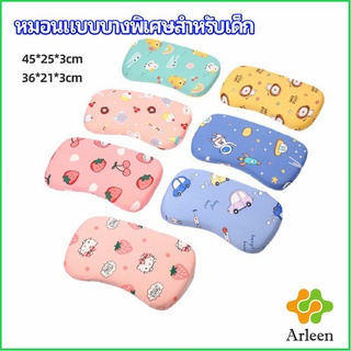 Arleen หมอนเด็ก หมอนนิ่มพิเศษ หมอนเมมโมรี่โฟม baby pillow