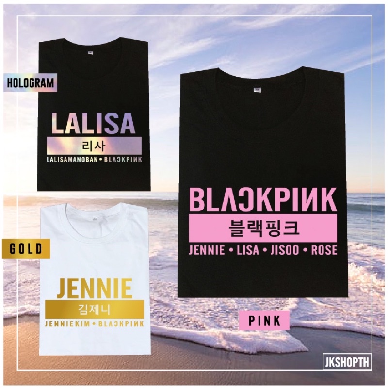 เสื้อ-b-l-a-c-k-p-i-n-k-มีทุกเมมเบอร์-lisa-jennie-jisoo-rose