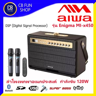 AIWA รุ่น Enigma MI-X450 PRO ลำโพงบูลทูธ 3-7 นิ้ว 120Watt Super Bass USB TWS สินค้าใหม่ ของแท้100%