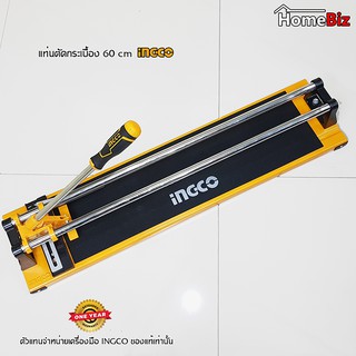 INGCO แท่นตัดกระเบื้อง 60 ซ.ม HTC04600 , ที่ตัดกระเบื้อง, ตัวตัดกระเบื้อง, แท่นตัดกระเบื้อง 60 cm INGCO รุ่น HTC04600