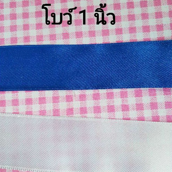 โบว์นักเรียน-ริบบิ้น-สีน้ำเงิน-ขาว-กว้าง-1-นิ้ว-เส้นละ12-บาท