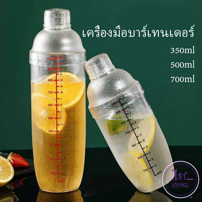 แก้วเชคค็อกเทล-สเกลคู่-เครื่องมือบาร์เทนเดอร์-ร้านชานม-snow-grams-cup