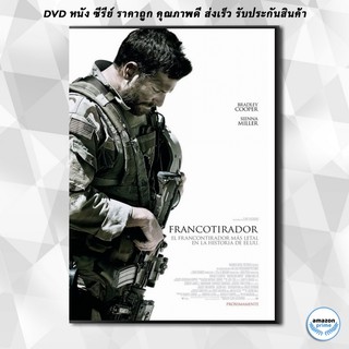 ดีวีดี AMERICAN SNIPER อเมริกันสไนเปอร์ DVD 1 แผ่น