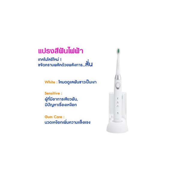 sparkle-sonic-แปรงสีฟันไฟฟ้า-triple-active-3-โหมด-รุ่น-sk0373-kuron-แปรงไฟฟ้า-ไร้สาย-ฟันขาว-ขจัดคราบพลัค-ประกัน-2ปี