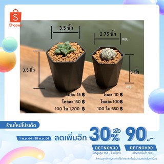 [Flash sale เหลือ 3 .- ใส่โค้ด "DETNOV30"] กระถางหกเหลี่ยม กระถางญี่ปุ่น กระถางแคคตัส