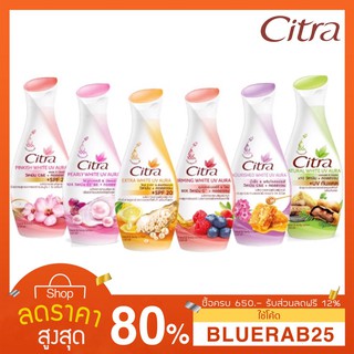 [150 มล. ] โลชั่น ซิตร้า ยูวี ออร่า ขนาด 150 มล.  Citra Body Lotion UV Aura 150 ml. มีให้เลือก 5 สูตร