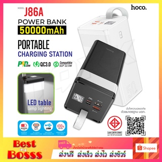 HOCO J86A พาวเวอร์แบงค์ง ชาร์จเร็ว 50000mAh แบตเตอรี่สำรอง ชาร์จด่วน PD22.5W Power Bank Portable Charging