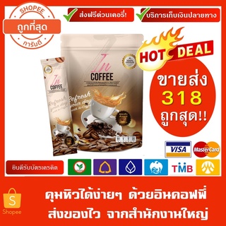 (ยอดฮิต+ส่งฟรี) อินคอฟฟี่ incoffee ของแท้💯 กาแฟลดน้ำหนักเพื่อสุขภาพ คุมหิว เผาผลาญ อิ่มนาน ลดพุง หุ่นเฟริม์ บำรุงสมอง