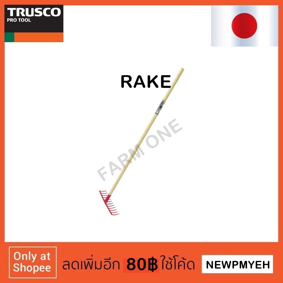 trusco-tsrm12-402-6080-rake-คราดเหล็กลายไม้-12-เล็บ