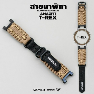 สายนาฬิกา SURWILD สำหรับ AMAZFIT T-REX / T-REX PRO  [[ ใส่กับ T-REX 2 ไม่ได้!!! ]]