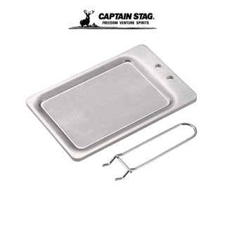 CAPTAIN Stag Thick Grill Plate B6 แผ่นย่าง แผ่นย่างสำหรับเตา แผ่นย่างของเตาแคมป์ปิ้ง